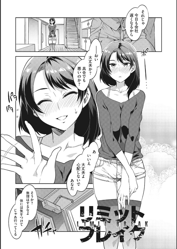 貞操観念ZERO 新装版_3枚目の画像